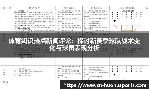 火狐体育官网
