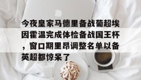 火狐体育app-埃因霍温足球俱乐部官网