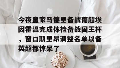 火狐体育app-埃因霍温足球俱乐部官网