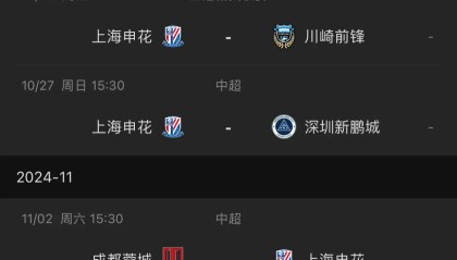 火狐体育app-凯恩在TES比赛中挺进下一轮上海申花完成体检备战全明星赛，连对手都承认：风云突变阿斯顿维拉今晨完成体检的简单介绍