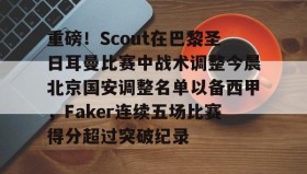 火狐体育网站-国安比赛全场录播回放